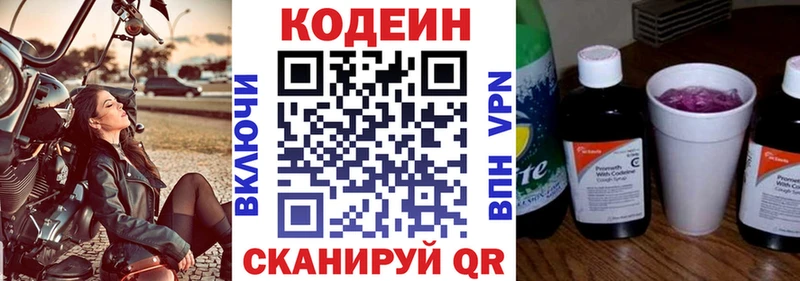 наркота  Очёр  Codein Purple Drank 