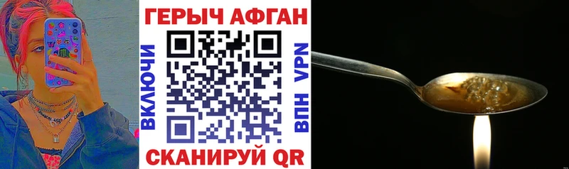 ГЕРОИН белый  купить закладку  Очёр 