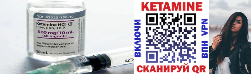Кетамин ketamine  Очёр 