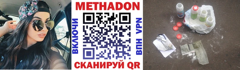 МЕТАДОН methadone  ссылка на мегу вход  Очёр  купить закладку 